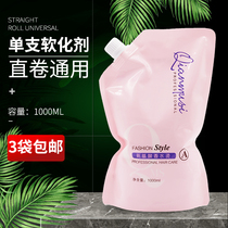 Single softener straight hair cream barber shop special a agent softening perm cream Digital hot scalding 1 hair salon potion