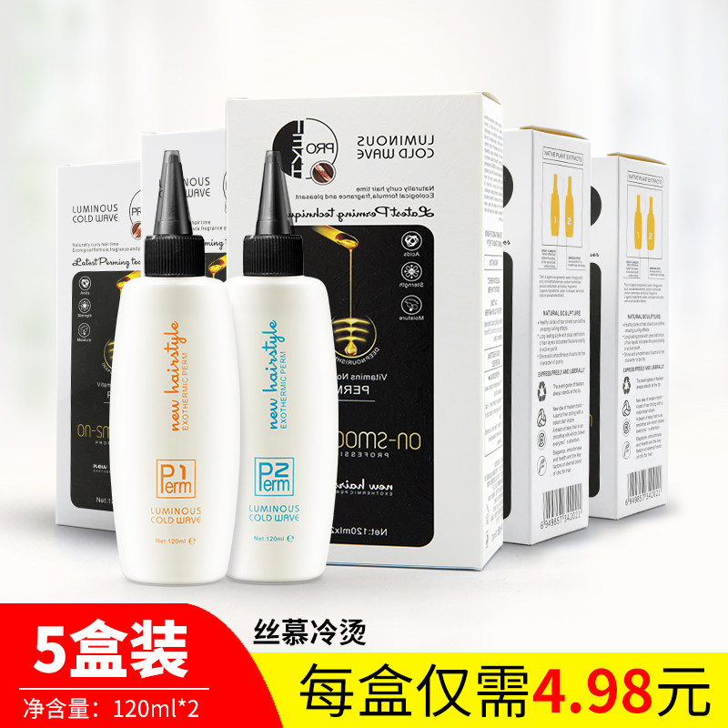 Cold hot powder hair shop special curly cold hot hot hot hot hot hot hot water