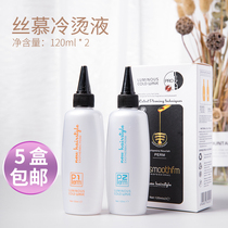 Hair salon cold perm liquid Curl potion perm water Barbershop special perfume flavor electric hair water cold perm fine hair wholesale