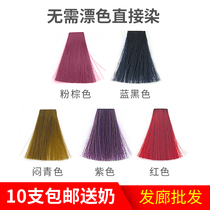 Dyeing cream hair salon special micro Tide powder Brown blue black stuffy cyan no need to float color single cream barber shop Color Cream
