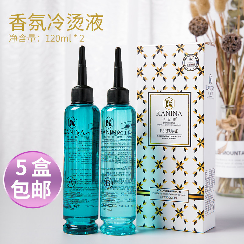Special cold bronzing lotion curly hair styling in the barber shop, hot and liquid perfume permalink, cold scalding of the electric hair