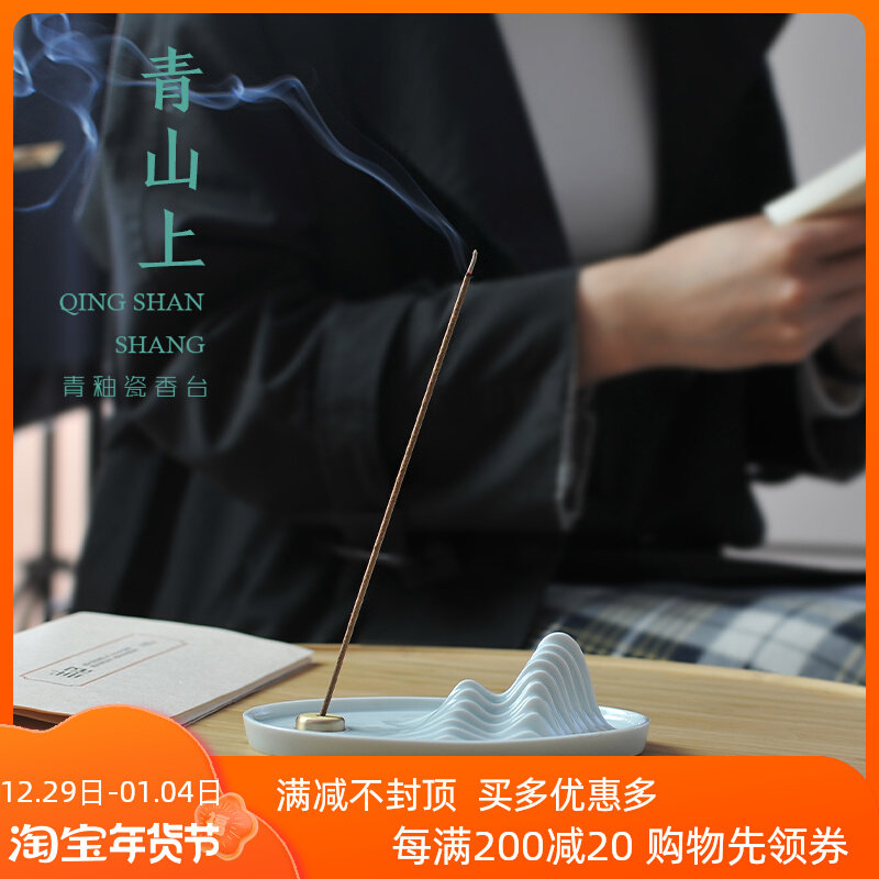 Weishi Castle Peak ceramic thread incense stick incense seat incense holder aromatherapy stove incense table decoration creative cultural gift gift