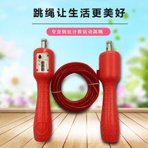 Professional Negative Weight Fitness Steel Wire Jumping Rope for men and women Adult slimming sports Training Student competition Special counting jumping rope