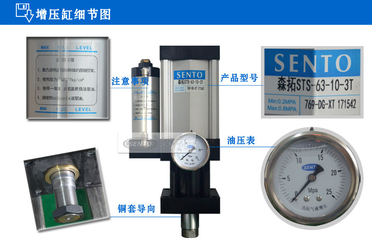 直压式气动增力缸 全程增压行程走高出力气动液压缸 大出力少故障 森拓液压机,森拓气液增压缸,增压缸厂家,增压阀,增压器