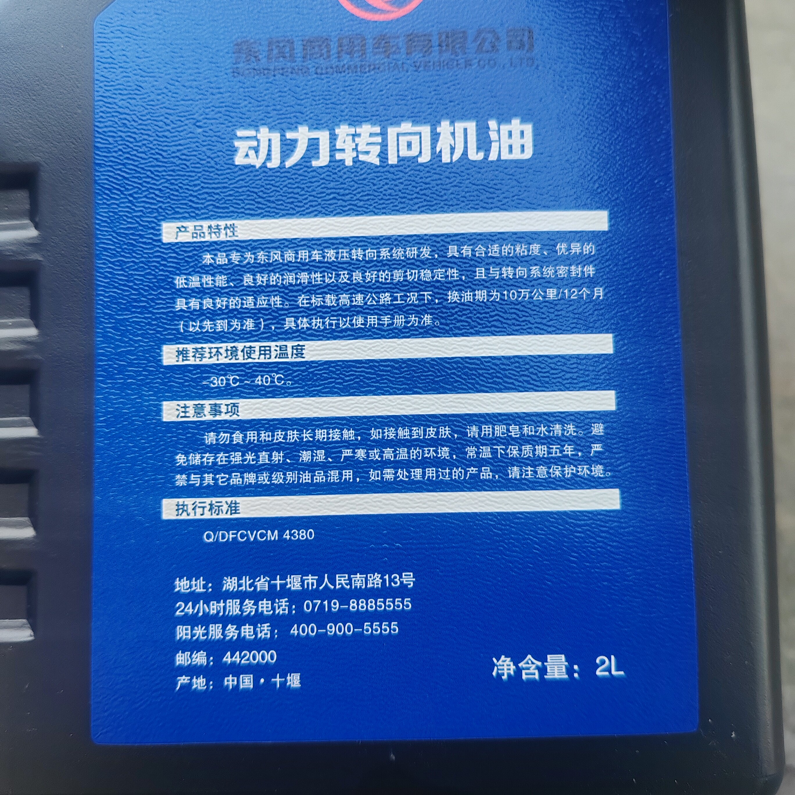 原装DFCV-S11-2L液压油，让你的爱车动力十足，告别方向盘沉重！-转向助力油-淘宝好物网
