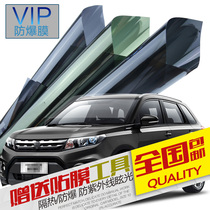 Car film Window Film glass film sunscreen heat insulation film explosion-proof film van film full car Film solar film