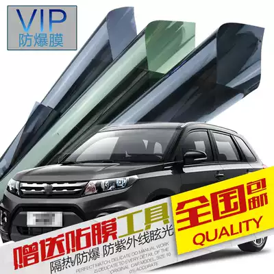 Car film Window film Glass film Sunscreen heat insulation film Explosion-proof film Van sticker film Whole car film Heat insulation film