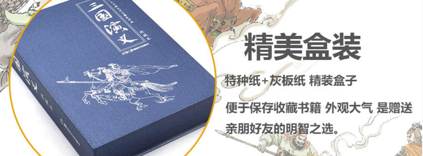 《三国演义连环画》全12册 图9