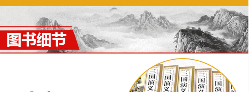 《三国演义连环画》全12册 图7