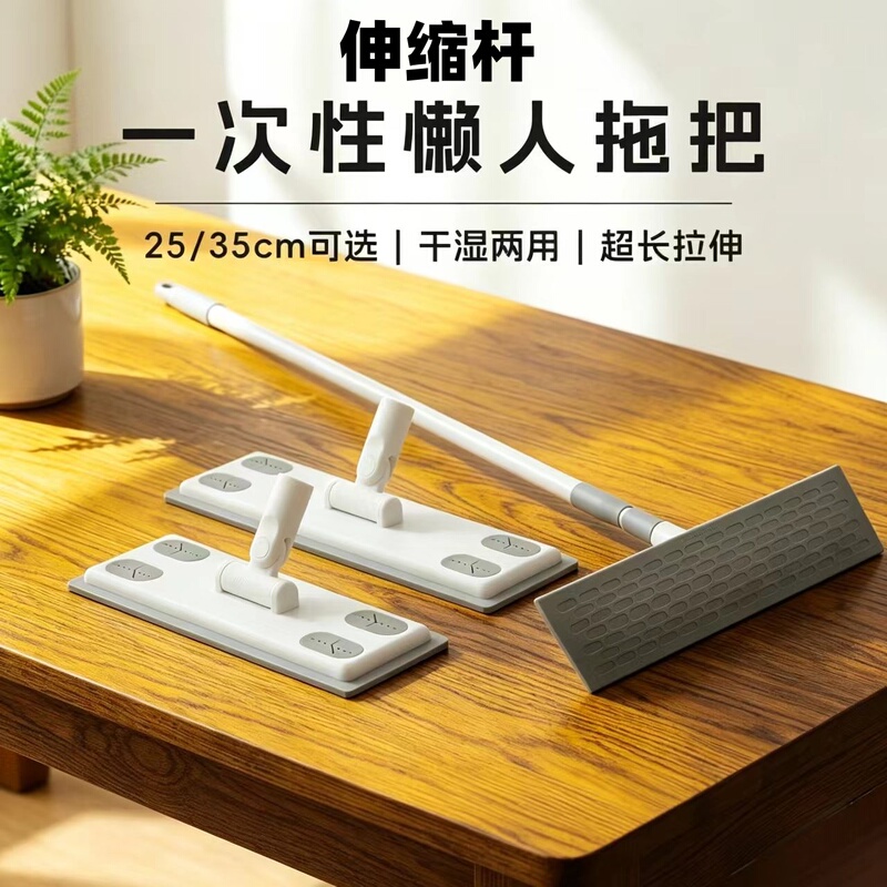 Lazy Person's Telescopic Mop with Electrostatic Dust Removal Paper, Cleaning and Vacuuming Floor, Disposable Mop with Wet Wipes for Floor Cleaning Lazy Person's Telescopic Mop with Electrostatic Dust Removal Paper, Cleaning and Vacuuming Floor, Disposable Mop with Wet Wipes for Floor Cleaning