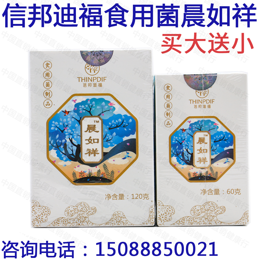 SINBON Difu edible mushroom - children's voice with morning Ruxiang 120g + 60g standard 525 yuan to buy big get small]