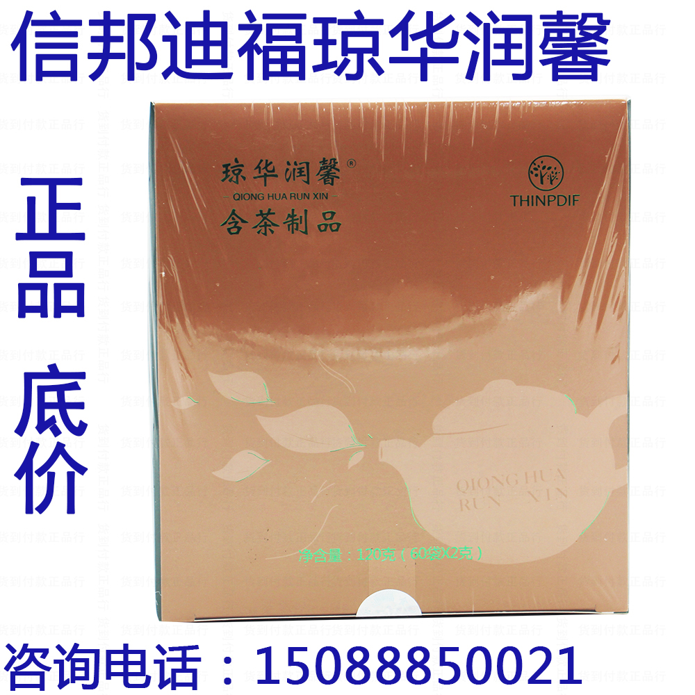 Xinbondiff edible fungus Qionghua Runxin tea products listed price 300 yuan package April 2011