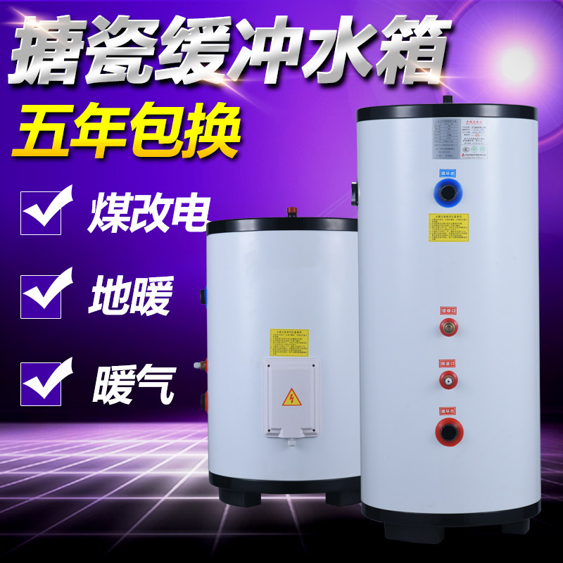 Buffer water tank Air energy heat pump water tank Household central air conditioning water storage Enamel insulation buffer pressure water tank