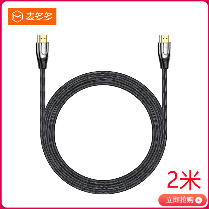 HDMI 2 1 High Definition Cable DynamicHDR 4K120Hz 144Hz Certified Notebook TV Box Cable
