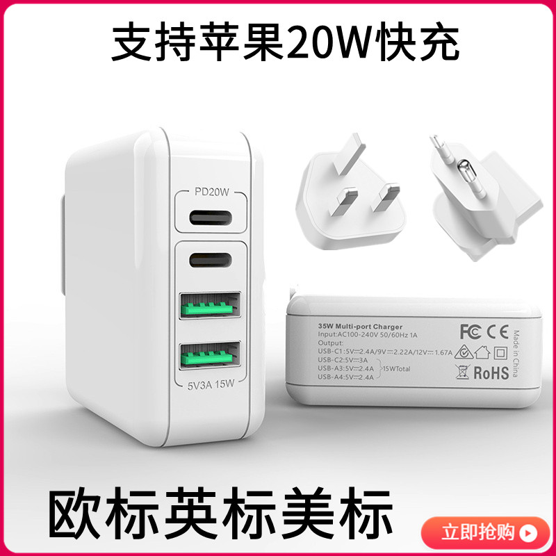 Multi-function usb with typec charger PD charging head travel portable combination plug fast charging head European standard British regulation