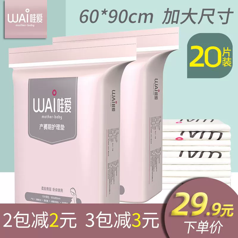 Tấm lót cho con bú sau sinh dành cho phụ nữ mang thai, tấm lót hậu sản dùng một lần, tấm lót giam giữ, đồ dùng cho người lớn dành cho bà bầu, đặc biệt mùa thu - Nguồn cung cấp tiền sản sau sinh