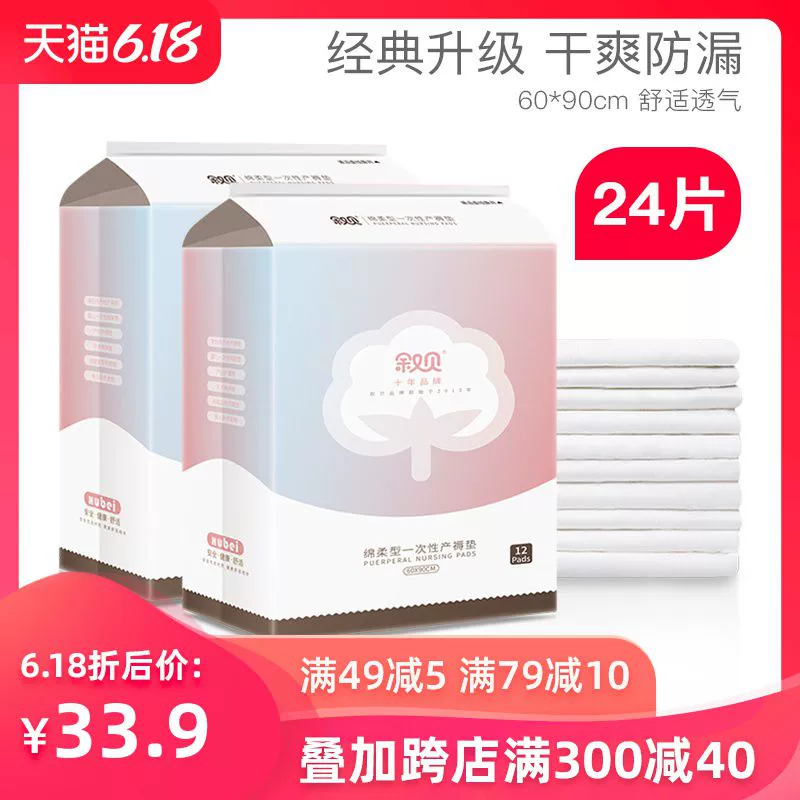 Tấm lót hậu môn cho phụ nữ mang thai, tấm lót cho con bú sau sinh, đồ dùng cho trẻ sơ sinh, tấm dùng một lần, tấm lót cho con bú dành cho người lớn, 24 miếng lớn - Nguồn cung cấp tiền sản sau sinh
