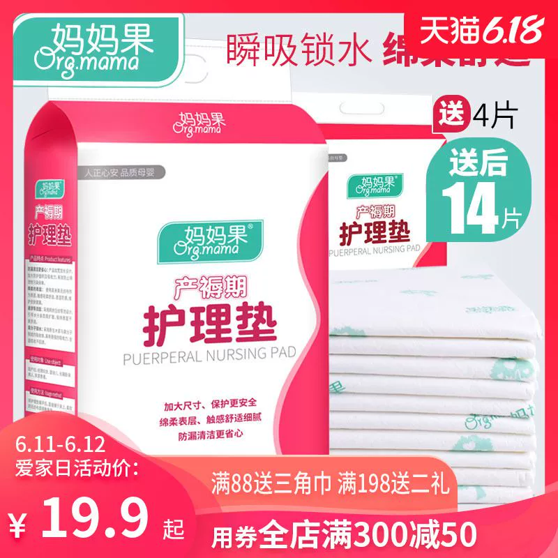 Đệm hậu sản dành cho bà bầu Đệm cho bà mẹ cho con bú Đồ dùng sau sinh đặc biệt cho người lớn dùng một lần 60x90 mùa hè - Nguồn cung cấp tiền sản sau sinh