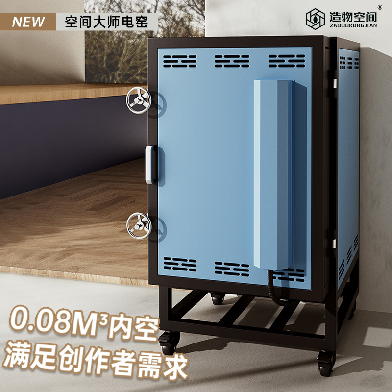 Creation Space Intelligent Electric Kiln 0.08 Space Master Pottery Equipment Kiln Medium and High Temperature Electric Kiln for Ceramic Firing