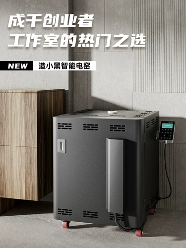 造物空间 Средняя и высокая температурная электрическая печь создает небольшую черную умную электрическую печень