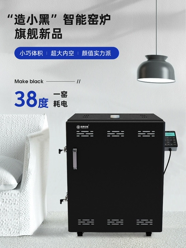 造物空间 Средняя и высокая температурная электрическая печь создает небольшую черную умную электрическую печень
