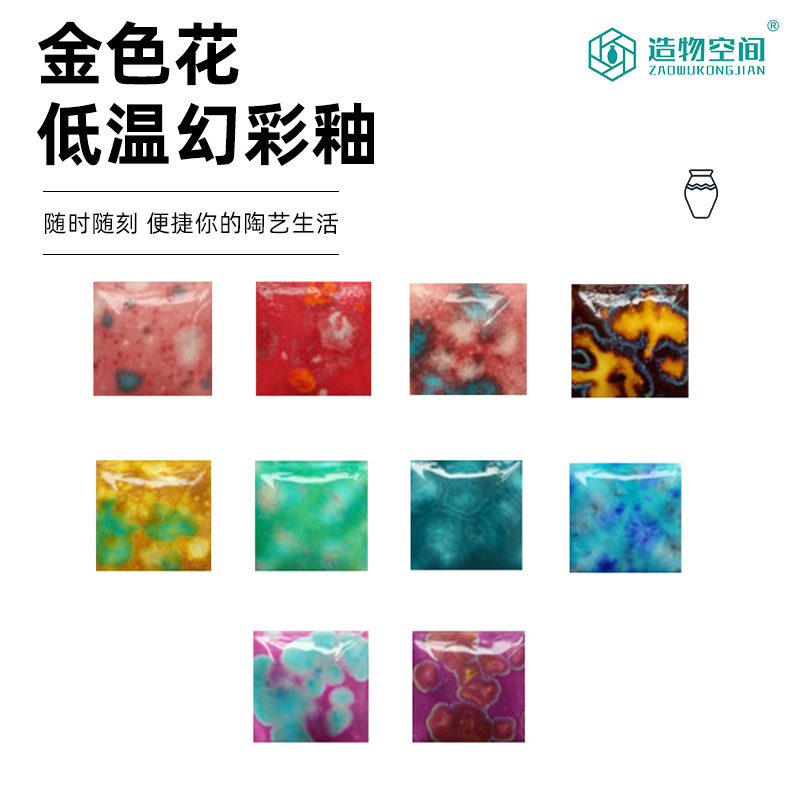 Golden Flower Low Temperature Magic Glaze Concentrated Color Glaze Color Agent Underglaze Ceramic Pigment Glaze Pottery Painting Pigment