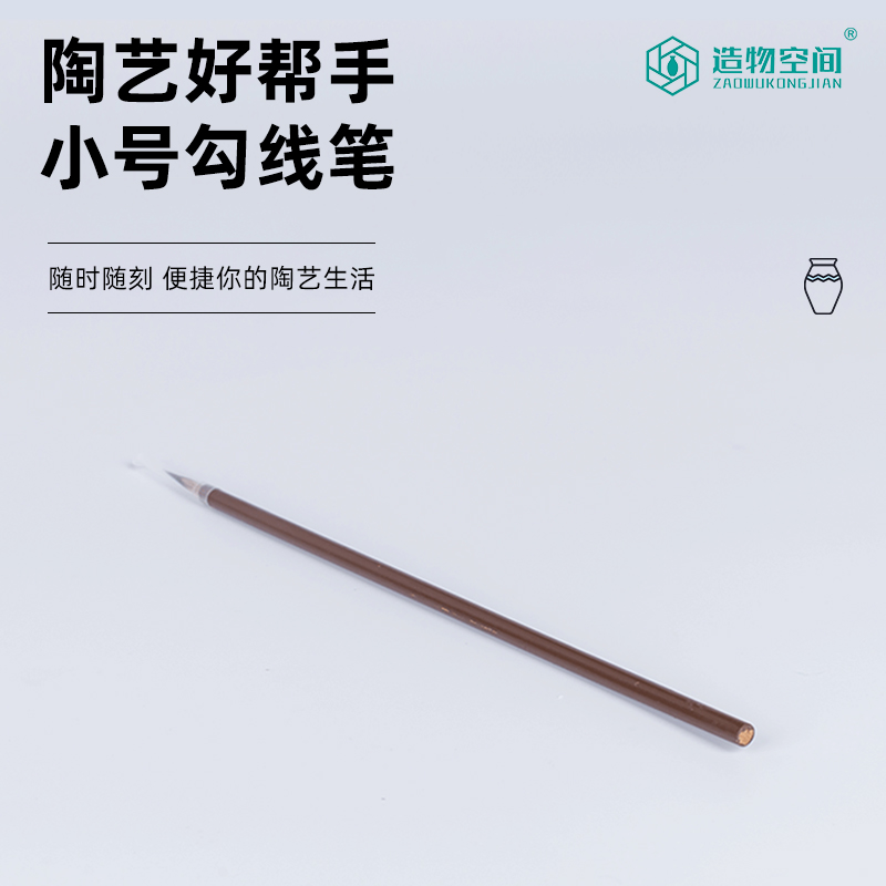 Creation space hook line pen blue and white hook line pen ceramic children students pottery tool paint brush brush painting