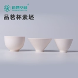 Кубок Douyu Cup Royal Cup Master Cup Master Cup Pin Cupe Ceramic Tea House Полу -продуктовый гончар
