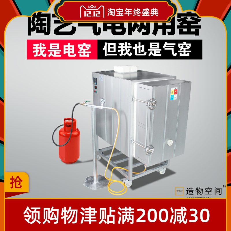 Electric kiln medium and high temperature kiln electric dual-use 1300 degrees common temperature intelligent ceramic equipment electric kiln