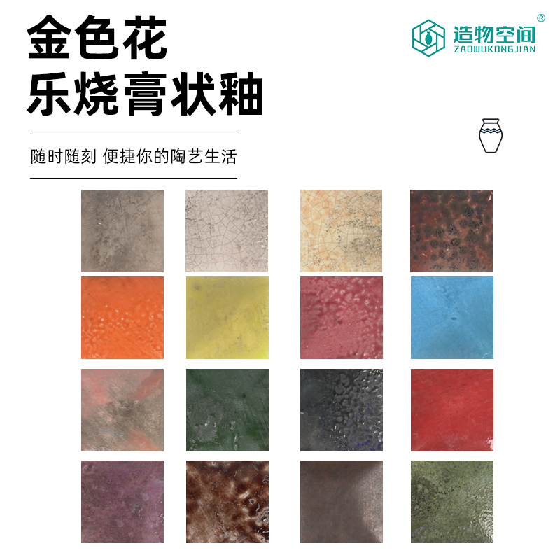 Golden Flower Le Burning Paste Glaze Concentrated Color Glaze Color Agent Underglaze Color Ceramic Pigment Glaze Ceramic Painting Pigment