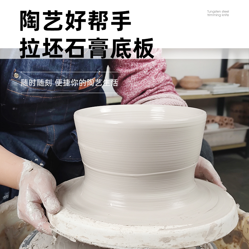 Plasterboard adobe plaster base pottery class pottery bar special quick off-adobe without deforming plasterboard