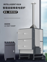 Creation Space Fully automatic silicon carbon rod diesel-electric kiln Electric and diesel dual-purpose intelligent kiln ceramic firing 0 26 cubic meters