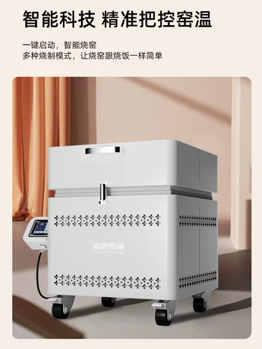 Создайте космическую электрическую печь, мини-маленькую электрическую печь для керамики, домашнюю среднюю и высокую температуру, умную печь для керамики, электрическую печь для керамики