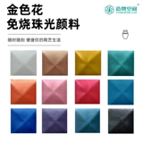 Золотая пигментированная концентрированная глазурь, бессвинцовая окрашенная глина