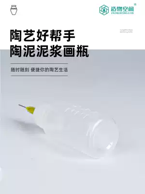 Created space mud painting bottle 5 needle squeezed mud bottle pottery mud mud painted pottery tools