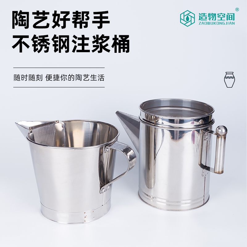 Pottery inverted sizing barrel grout barrel stainless steel barrel with filter screen injection pour down sizing tool building space