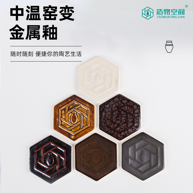 Creation space Glaze Medium and high temperature electric kiln oxidation firing porcelain pigment Ceramic art pottery bar teaching Kiln change glaze
