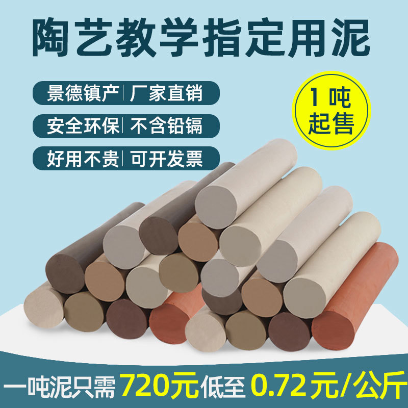 Clay Clay, One-Ton Package, for Pottery and Pottery Workshops, Special Soft Porcelain Clay, Kaolin Clay, High-White Clay, Colored Pottery Clay, Sculpture Clay Clay Clay, One-Ton Package, for Pottery and Pottery Workshops, Special Soft Porcelain Clay, Kaolin Clay, High-White Clay, Colored Pottery Clay, Sculpture Clay