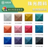 Золотая пигментированная концентрированная глазурь, бессвинцовая окрашенная глина