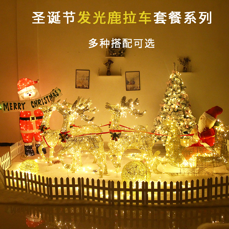 Christmas large-scale scene layout Christmas luminous deer cart package hotel shopping mall hall door decorations