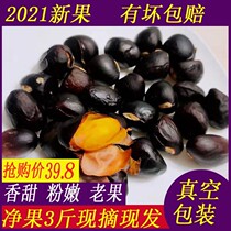 Water Hyacinth fruit Rich Zi Ping Po fruit nine layers of skin 2021 uncommon fruit Guangxi Liuwangzi vacuum packaging 1 kg