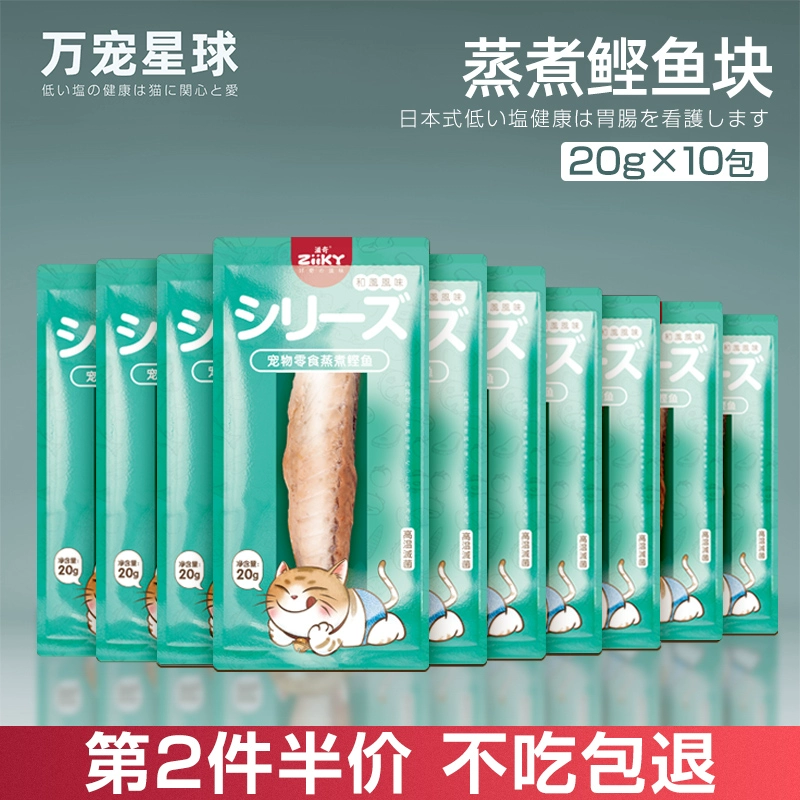 [Sản phẩm mới của Wanpetong Planet] Thịt cá ngừ hấp kiểu Nhật, snack cho mèo, đồ hộp cho mèo, thức ăn ướt cho mèo con, 20g * 10 - Đồ ăn nhẹ cho mèo