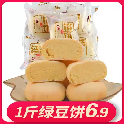 1 kg 6 9 Xiamen pie mung bean cake Chestnut cake Red bean cake Breakfast traditional pastry Dormitory office hunger snacks