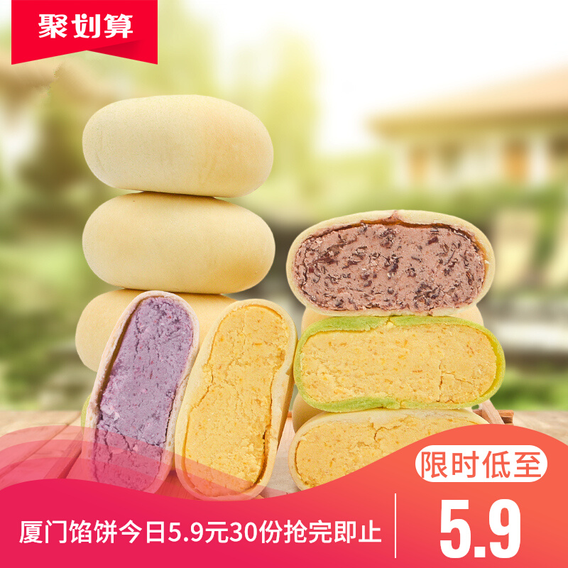 (Face Peel Thin) Green Bean Cake Yew Pie Board Chestnut Pie Breakfast Casual Décor Office Filled with little snacks