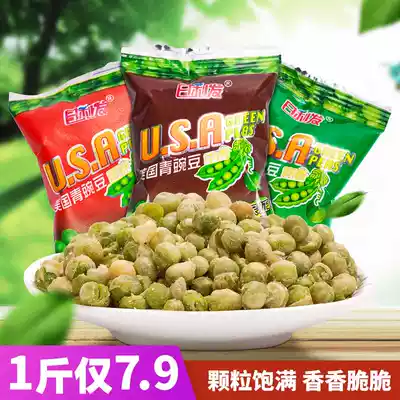 American green peas Garlic flavor Spicy beef flavor Green beans Nuts Dried fried goods Bulk small package snacks
