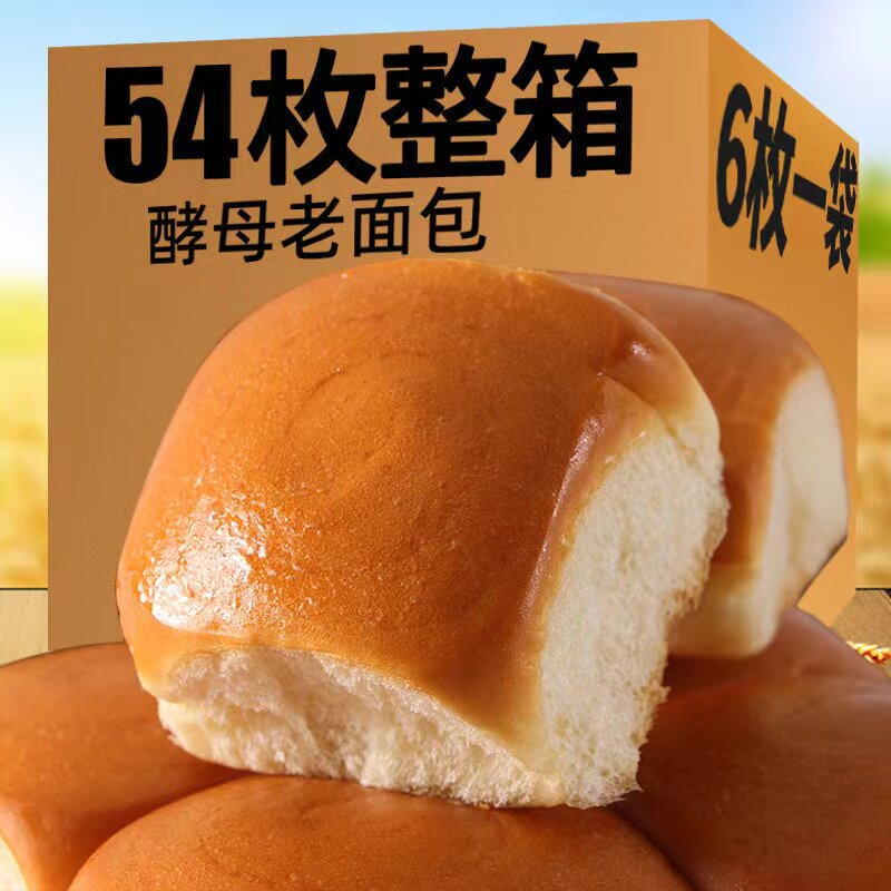 Hand ripping milky old bread Nutritional Health Cake Soft Glutinous Casual Substitute Breakfast for Hungry Snack Foods (Farmers)