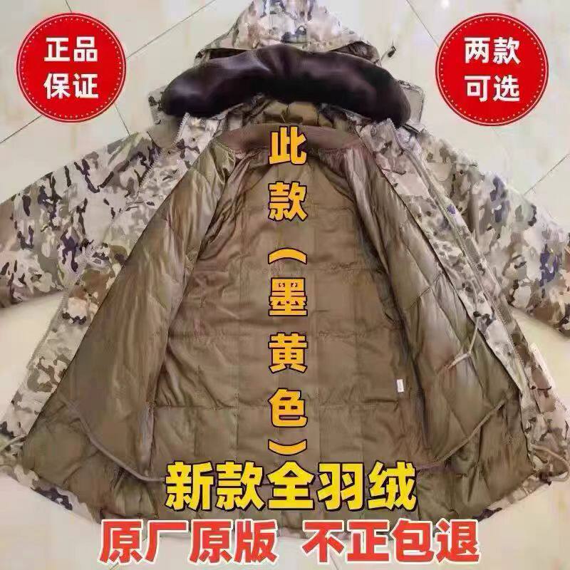 新品の本格的な迷彩コート。工場出荷時の取り外し可能なダウンライニング付きで、アウトドアでの使用に適しており、傷や摩耗に強く、厚手で、寒冷地向けの衣類です。