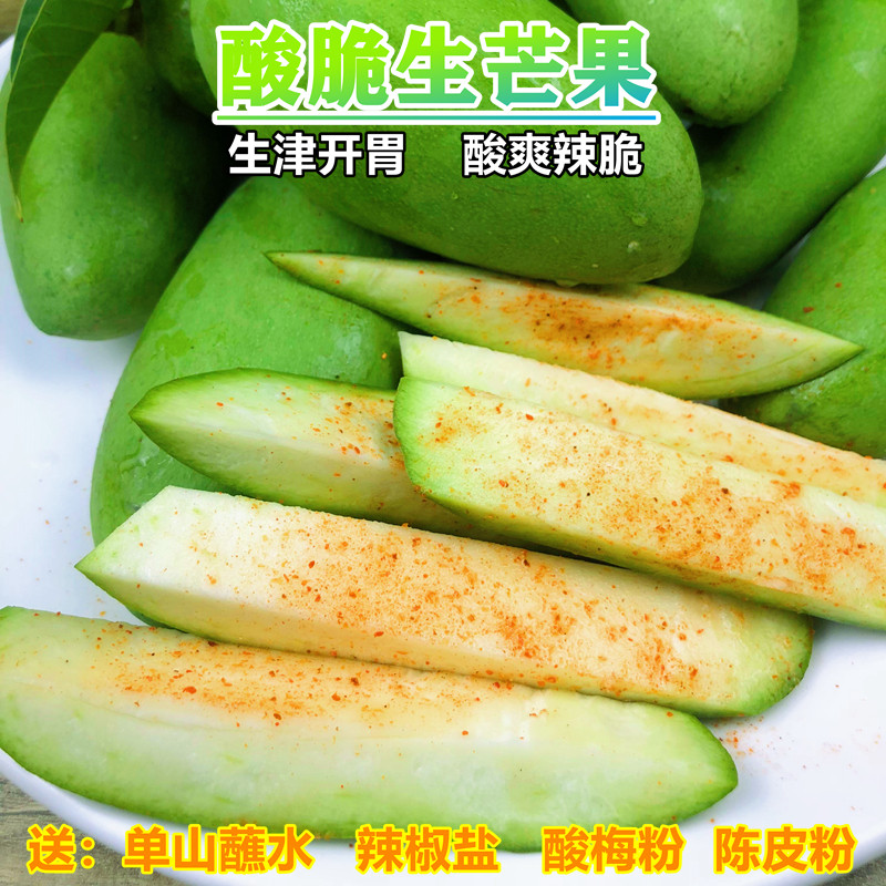 生芒果产地现摘基地