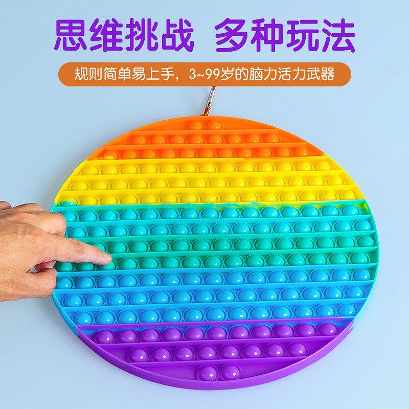 Large rainbow press the mouse to kill the pioneer children's educational decompression toys parent-child interactive board game mental calculation popit - Taobao