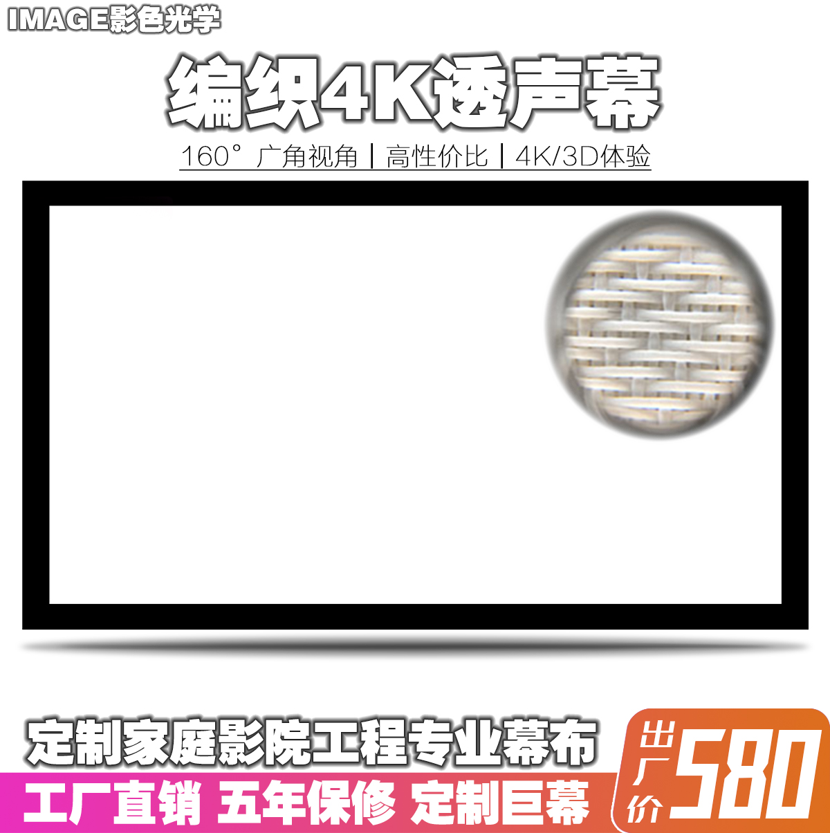 Woven 4K overdraft sound frame HD wall-mounted projection curtain microporous frame 150 inch factory direct film color-Taobao